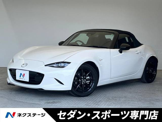 ロードスター 1.5 S スペシャルパッケージ 