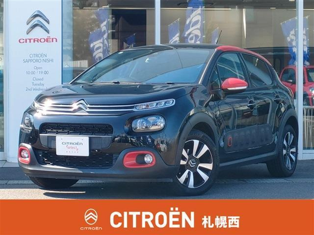 C3 シャイン 
