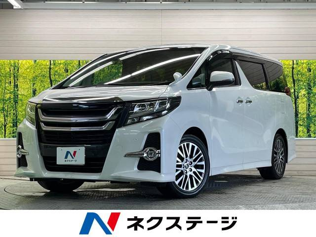 アルファード 2.5 S Cパッケージ 