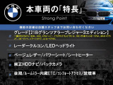 2シリーズグランツアラー 218i プレジャー3 エディション 