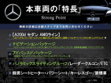 Aクラスセダン A200d AMGライン