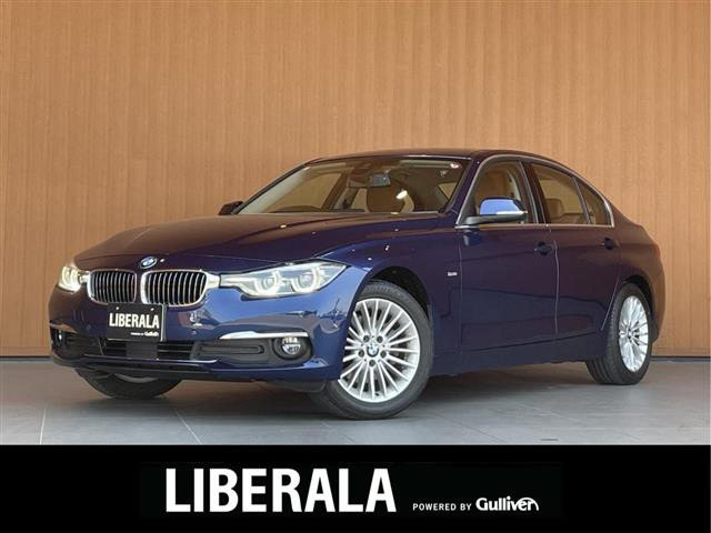 3シリーズセダン 320i ラグジュアリー 本革シート 修復歴無し