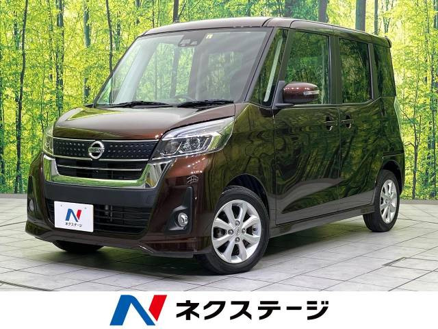 デイズルークス ハイウェイスター X 