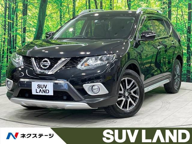 エクストレイル 2.0 20X エクストリーマーX エマージェンシーブレーキ パッケージ 4WD 