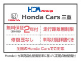 ☆全車ホッと保証付き☆2年間距離無制限の保証修理は、全国のホンダ販売店で受けられます!!更に安心な延長保証もございます!
