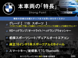 1シリーズ 116i スポーツ 