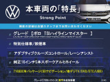 ポロ TSI ハイライン マイスター 
