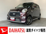 ☆価格を見直しました☆もしもの時の追突被害軽減ブレーキ、スマアシ3付きのキャストです!スタイリッシュな外観☆ステキなツートンカラー!フルセグナビやパノラマカメラ付き!