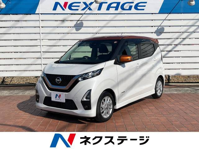 デイズ ハイウェイスターX プロパイロットエディション 