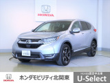 車名の由来:CR-VはComfortable(快適な)、Runabout(自由に走り回る)、Vehicle(乗物)の頭文字に由来する。生活のあらゆるシーンを快適に軽快で自由に楽しめるクルマ
