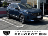 プジョー熊本 安心の認定中古車保証付き