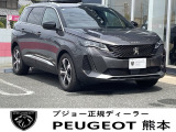 プジョー熊本 安心の認定中古車保証付き