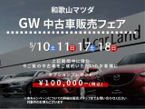 MAZDA3ファストバック 1.5 15S ツーリング 