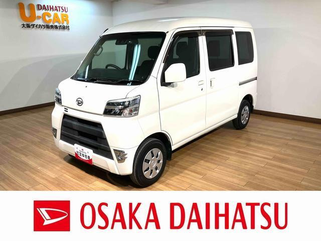 ハイゼットカーゴ クルーズ SAIII ハイルーフ 