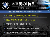 3シリーズツーリング 320d Mスポーツ 