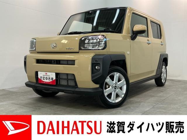 タフト G 