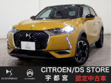DS3クロスバック ソーシック 