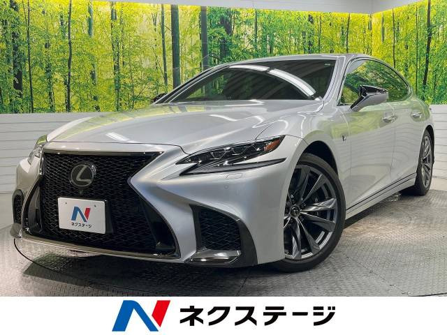 LS 500 Fスポーツ 