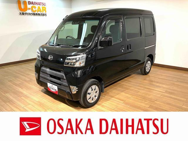 ハイゼットカーゴ クルーズ SAIII ハイルーフ 