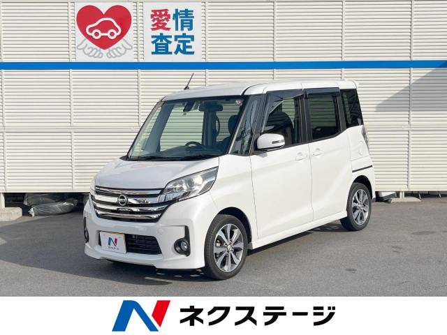 デイズルークス ハイウェイスター ターボ 