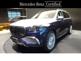 メルセデス・マイバッハ GLS