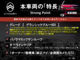 DS7クロスバック グランシック ブルーHDi ディーゼル 