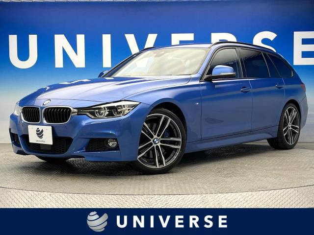 3シリーズツーリング 320i Mスポーツ 