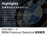 3シリーズセダン 330e Mスポーツ 