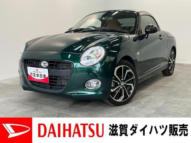 コペン セロ 