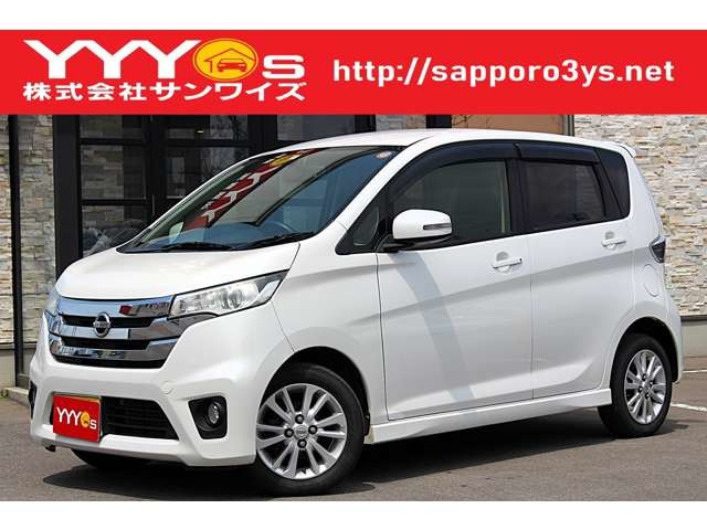 デイズ ハイウェイスターX 4WD 買取直販 4WD シートヒーター アイスト