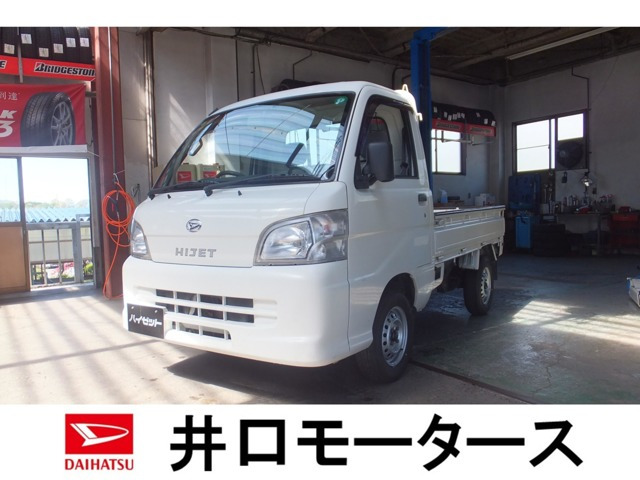 ハイゼットトラック 農用スペシャル 4WD 3方開 4WD