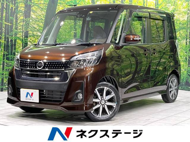デイズルークス ハイウェイスター X Vセレクション 