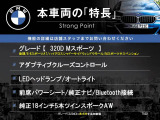 3シリーズツーリング 320d Mスポーツ 