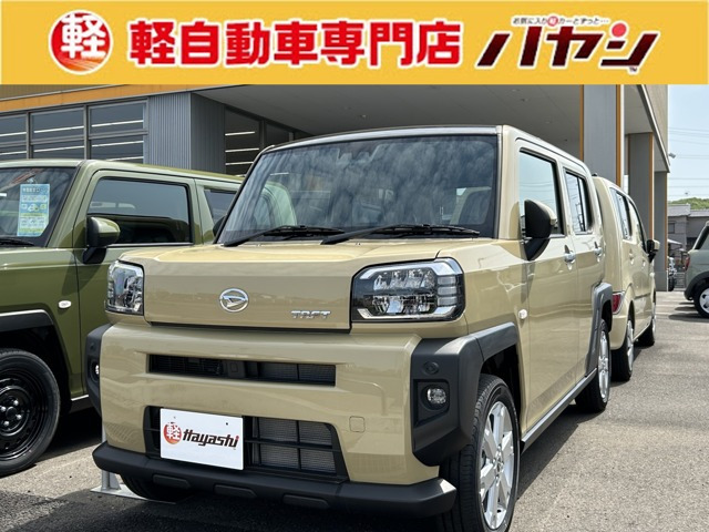タフト G 