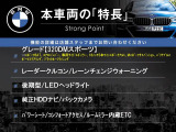 3シリーズセダン 320d Mスポーツ 