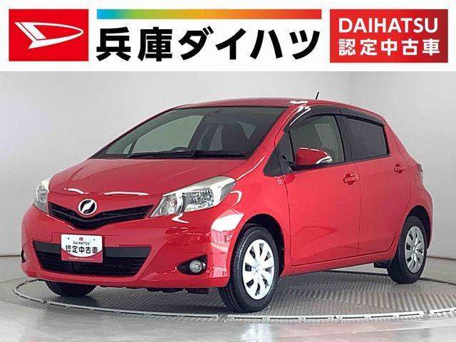 ヴィッツ 1.3 F スマイルエディション 