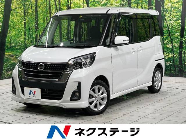 デイズルークス ハイウェイスター X 