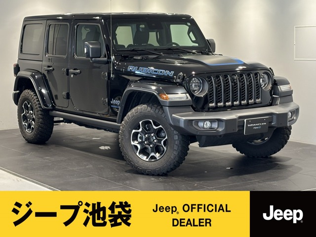 ラングラー アンリミテッド ルビコン 4xe 4WD 