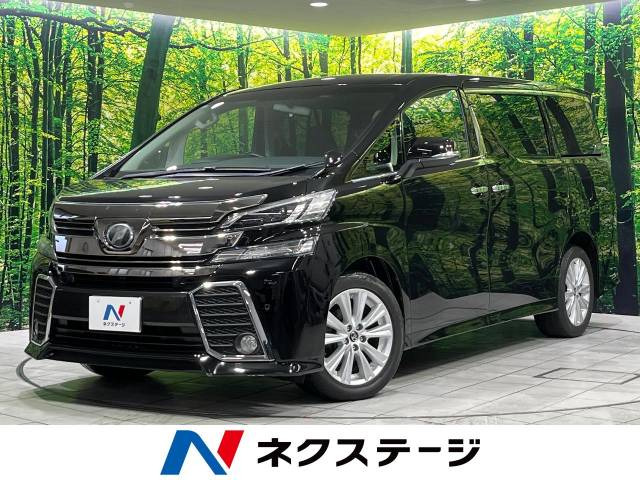 ヴェルファイア 2.5 Z Aエディション 