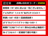 ヴェルファイア 3.5 Z Gエディション 