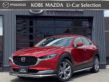 マツダ CX-30