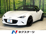 マツダ ロードスター