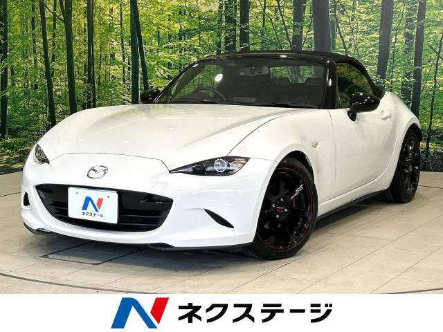 ロードスター 1.5 S スペシャルパッケージ 