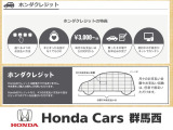 ホンダの中古車クレジット