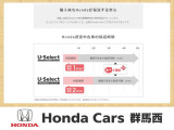 ホンダ認定中古車3つの安心♪