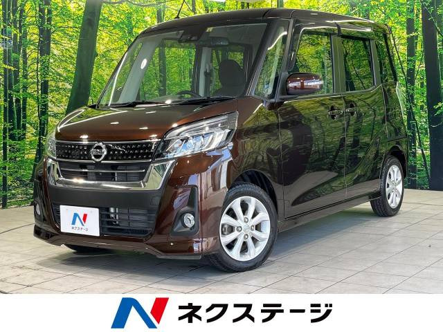 デイズルークス ハイウェイスター Xターボ 