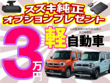 ハスラー J スタイルII ターボ 