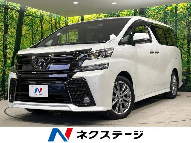 ヴェルファイア 2.5 Z Aエディション ゴールデンアイズ 