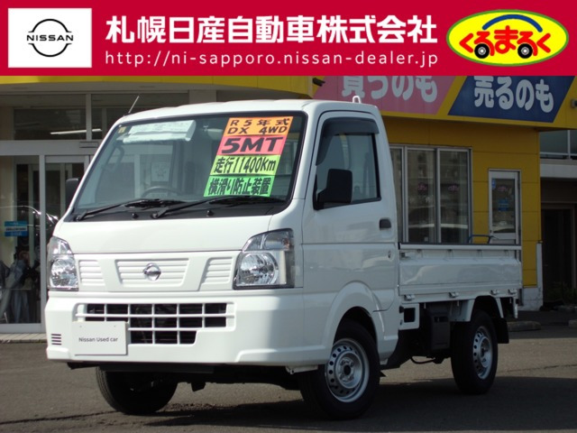 NT100クリッパー DX 4WD 