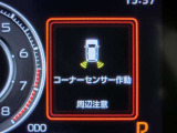 クリアランスソナー付きです。